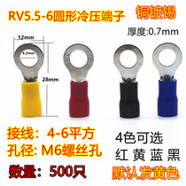 RV5 5-6 round terminal O-type cold-pressed wire lug 0 7mm thick connection 4-6 square wire copper tinned connector 500pcs