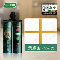 Three trees epoxy sand seam agent delicate seam tile tile tile dedicated epoxy sand seam agent 10 brands