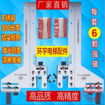 Single-line school rail ruler Find road ruler School rail ruler without scaffolding upgrade school rail ruler Elevator school rail ruler