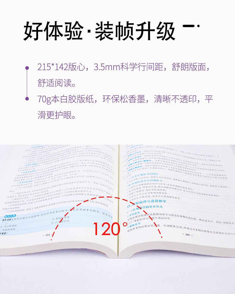 招聘考试用书四川教师公招笔试教育公共