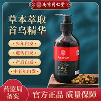 (Old Customers Exclusive) Tongrentang Fleece-Flower Hair Shampoo White Hair Turns Black Hair Bleu Shampoo Shampoo