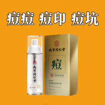 The acne essence plays down the pimple pimples to repair the redness to improve the pan-red blood and the acne essence
