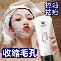 (69 8 after 2 bottles of roll)Nine-leaf grass Amino acid Facial cleanser Oil control deep cleansing pore foam Cleanser