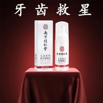 Nanjing Tongren Hall of Dentistry Mousse goes to Yellow Dentin Tooth Stains Tooth Stains Except For The Official Web Flagship Store of Nanjing