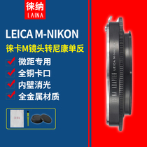 Laina adapter ring Leica Fulunda LM VM ZM lens to NIKON NIKON F SLR camera