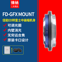 Laiana 2 generation Canon FD FL manual lens to Fuji medium format micro single GFX 100 camera adapter ring