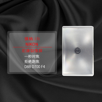 Lina brand split image screen NIKON NIKON NIKON D800 D700 D600 D750 D610 D810 focus screen