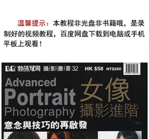 Leica adapter ring portrait flash light distribution video SLR basic photography course teaching 300 books