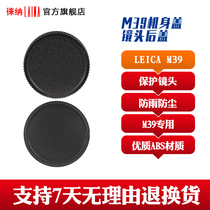 LEICA Flenda Magnifying head L39 M39 Screw lens Back cover Body cover