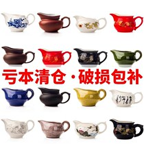 Purple sand road Cup ceramic tea leakage tea division tea cup kung fu tea set household accessories tea leakage filter