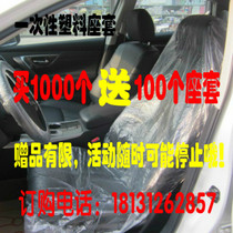 Car repair and maintenance disposable car seat protective cover disposable plastic car seat cover cushion protective cover