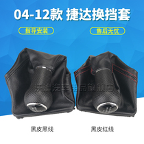 Suitable for Volkswagen old Jetta king spring Avant-garde shift lever sleeve Shift lever shift gear dust cover accessories