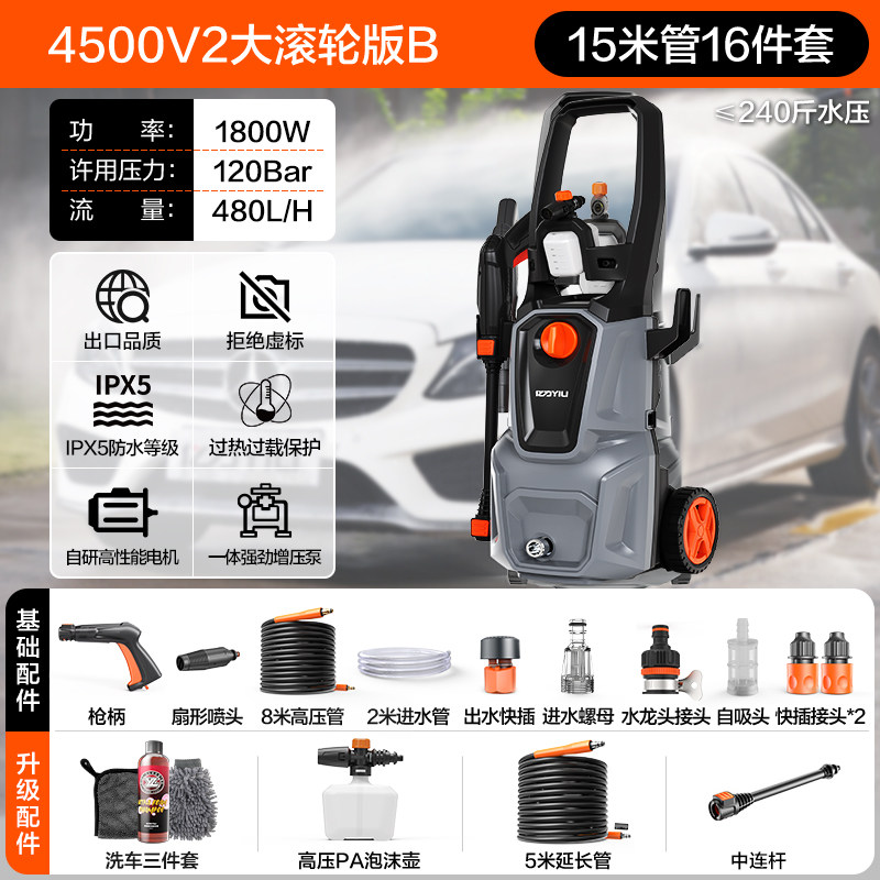 家庭用高压洗净機 亿力家用洗车机220V高压水枪便携式清洗机滚轮款通水卷管