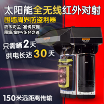 Solar wireless radiation alarm outdoor and window wall anti-theft detector infrared anti-theft detector