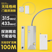 Wireless iron door magnetic alarm household knocker antitheft device 315M433Mhz wireless door magnetic detector