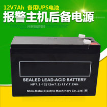 12v7AH lead acid alarm host battery speaker door is prohibited battery bottle stand for emergency light backup UPS power supply