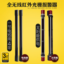 Ailey Wireless Infrared Rasting Solar Infrared Fence Door and Window Anti-theft Outdoor Infrared Alarm