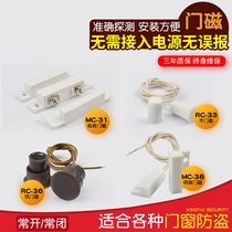 Door magnetic alarm embedded wired door magnetic switch sensor wooden door door iron door switch signal