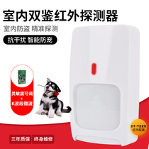 Honeywell Honeywell DT-7225 Cable Dual-Watch Infrared Detector Induction Probe Sensor Alarm