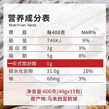 【咖啡树】马来进口白咖啡600g/袋[20元优惠券]-寻折猪