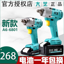 Dai Yi A6 electric wrench 6801 new impact wind gun brushless Lithium electric wrench woodworking frame car tools