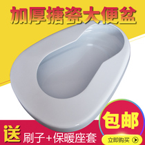 Thickened household enamel stool basin Bedridden patient Elderly bed toilet Male and female toilet urinal toilet