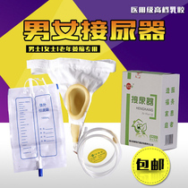 Urinal carrying bag for male bedridden patient Elderly Disposable urinal urinal for female elderly catheter