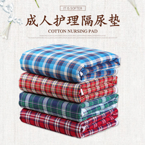 Adult isolation pad washable urine pad Large waterproof bed care pad for the elderly Pure cotton anti-wetting bed pad for the elderly