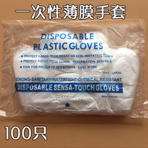 Thickened disposable gloves Catering hair hand film Food eating lobster transparent plastic PE film gloves transparent