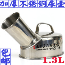 Extra thick 304 stainless steel mens large capacity urine pot bedridden elderly urinal Household urinal night pot