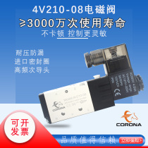 CORONA horse brand solenoid valve 4V210-08 DC24V cylinder valve 4V310 AC220 4V410-15