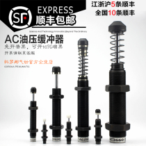 Hydraulic buffer cylinder pad printing machine manipulator pneumatic accessories AC1008 1210 1416 2020 2540