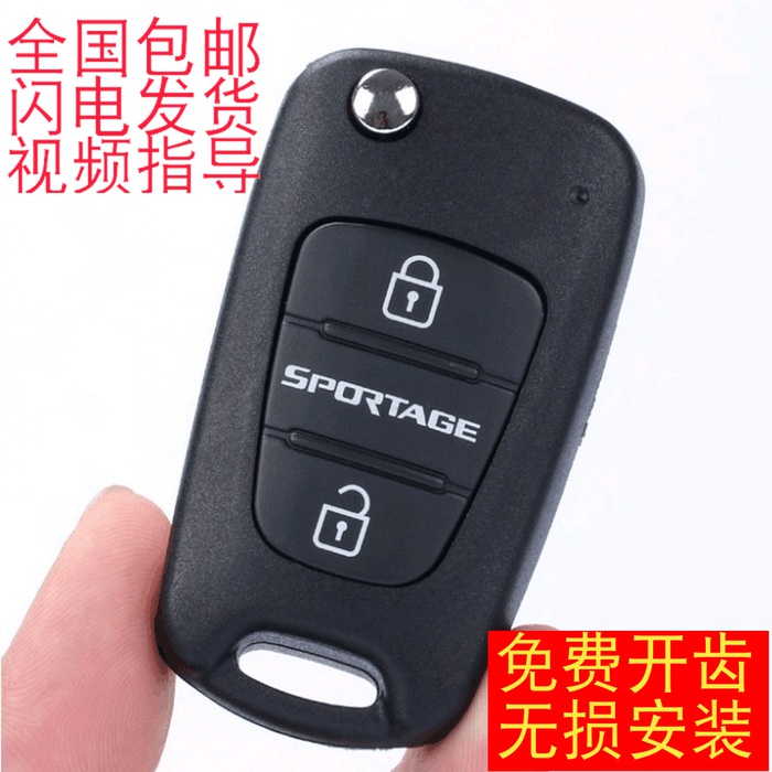 KIA car folding key replacement shell car remote control New Lion sports Car key shell sportage