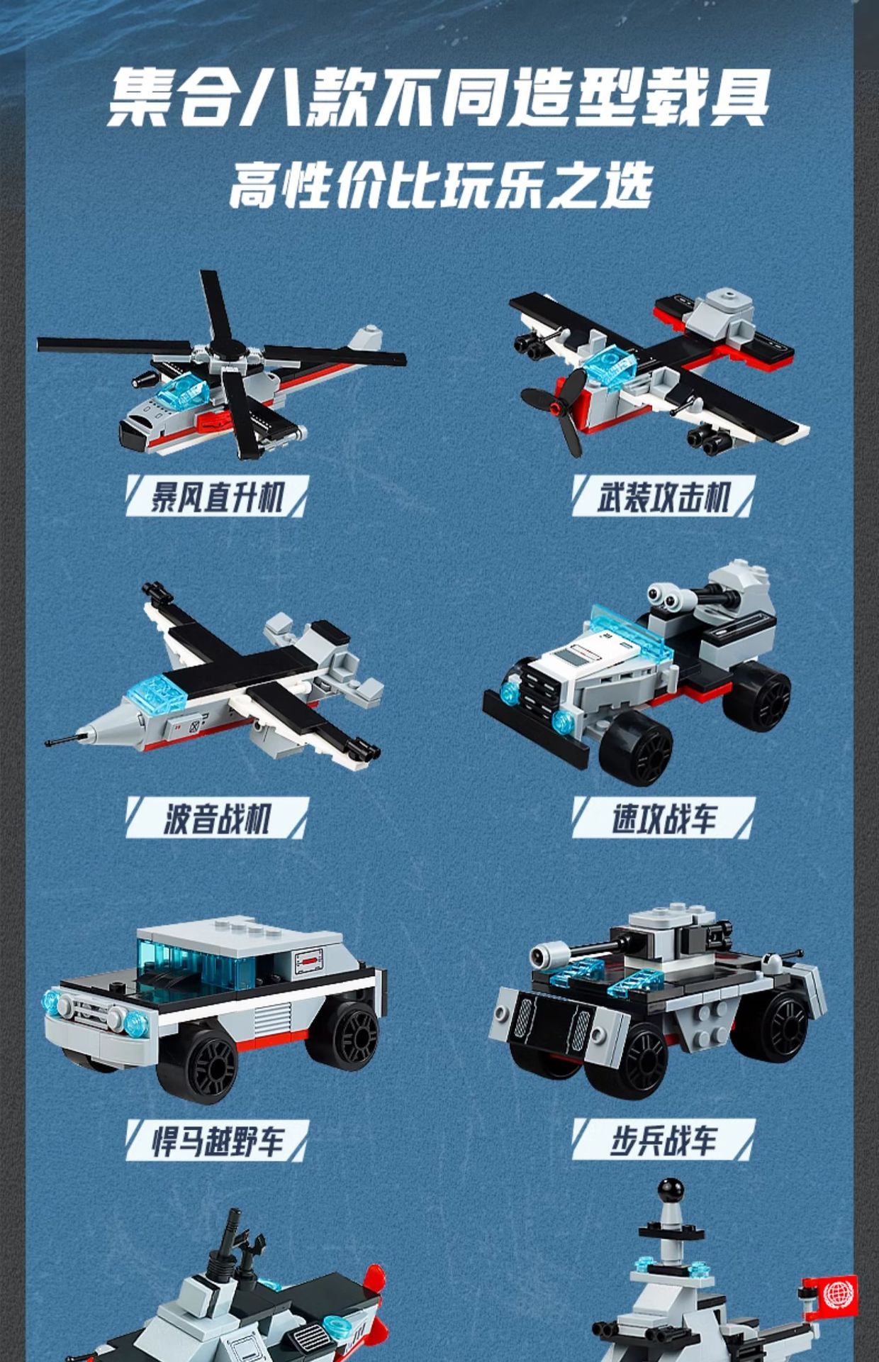 启蒙积木合反应系列核动力航空母舰变形合体拼装益智模型儿童玩具