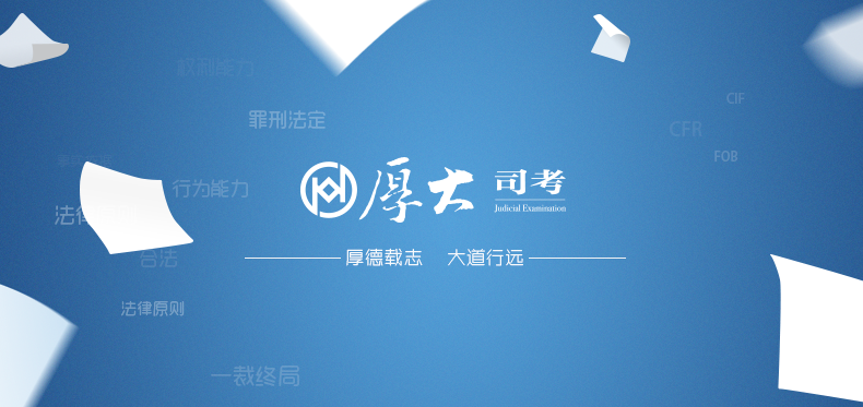 多省包邮厚大司考2017徐金桂讲行政厚大讲义之同步训练徐金桂行政题库