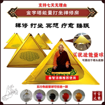 Copper pyramid generator Meditation meditation meditation house Healing devotional tent Stainless steel send energy ball Recommended