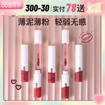 HYNTOOR black rabbit lip mud air thin mud matte thin and thin lip glaze A03airmatte