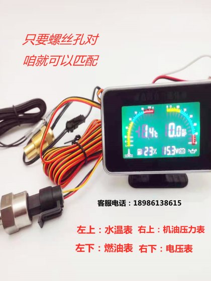 일반 수정 된 12v24V LCD 4-in-1 개의 오일 압력 게이지 전압, 수온, 오일 수량 조인트 측정기 일반 수정 된 12v24V LCD 4-in-1 개의 오일 압력 게이지 전압, 수온, 오일 수량 조인트 측정기