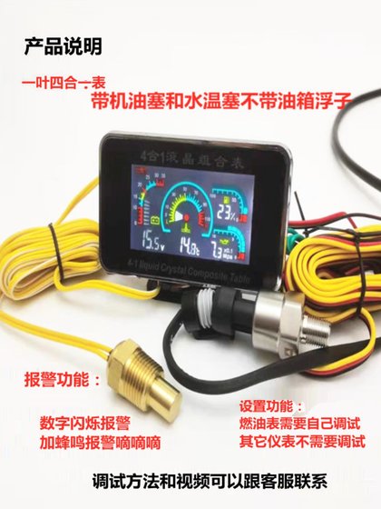 일반 수정 된 12v24V LCD 4-in-1 개의 오일 압력 게이지 전압, 수온, 오일 수량 조인트 측정기 일반 수정 된 12v24V LCD 4-in-1 개의 오일 압력 게이지 전압, 수온, 오일 수량 조인트 측정기