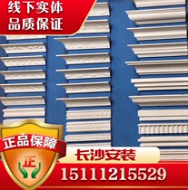 Sciahua Gypsum Line Pu Lines Suspended side line Decorative Styling Top Corner Line European Style Nordic Arc Changsha Installation