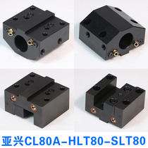 Yaxing Xinshu Xinlong CL80A boring tool holder end face tool holder half 80 Newway SLT80 Yunnan Baoji Machine Tool