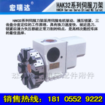 Changzhou Hongda Hongruida CNC Turret Servo Tool Holder HAK32063 80 100 125