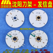 Shenyang Machine Tool Zhengcheng CNC Knife Rack Sending Tray Encoder JX-4 4A 4B 4AW 4BW Shenyang Sending Tray