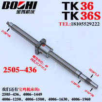 Baoji machine ball screw TK36 CNC lathe X axis ball screw screw 2505 L436