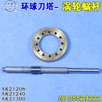 Yantai Global Tool Holder Turbine Worm AK21240 Worm Worm Gear Copper Worm