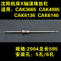 Shenyang machine tool CNC lathe CAK3665 CAK4085 CAK63135 x-axis ball screw L595