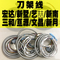 Hongda electric tool holder control line Xinshu electric tool frame line eongyuan tool Post line three and tool holder control line