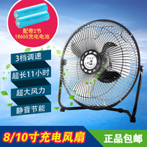Wanma Huang Rechargeable Wind Silent Student 10-inch Home Portable 8-inch Battery Fan Mini Fan