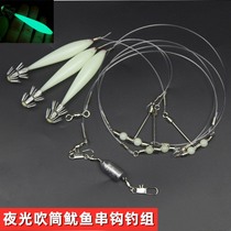 Luminous squid hook squid string hook blowing tube hook ink fish hook Wood shrimp hook night fishing fluorescence 3 flying barrel hook hanging