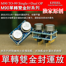 UFEEL M90 Single-turn Double Gold Sealed Shipping Firing Audio Hifi Audio DIY Accessories Plug  Play